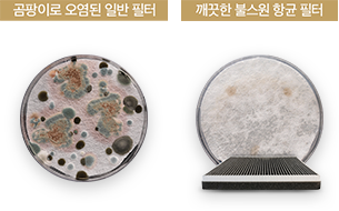 필터