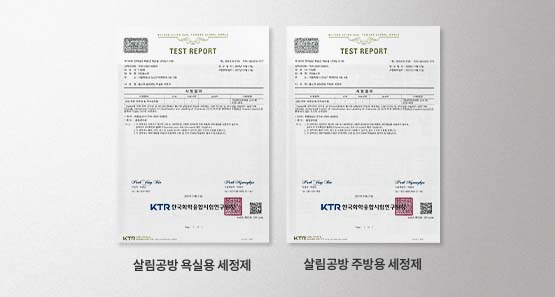 급성 피부 자극성 및 부식성 시험