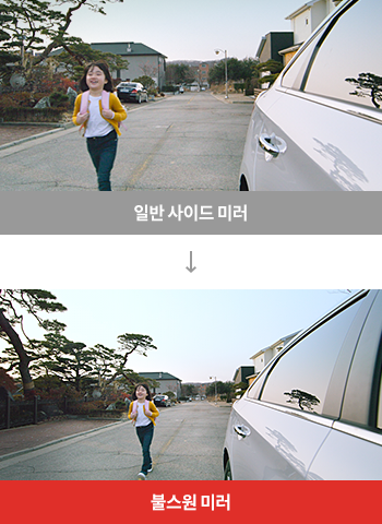 일반사이드미러 > 불스원미러 이미지