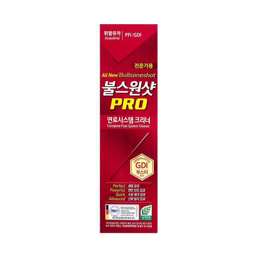 불스원샷 Pro 휘발유