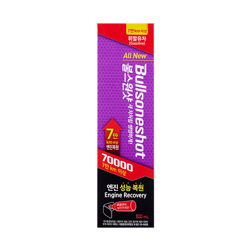 불스원샷 70000 휘발유