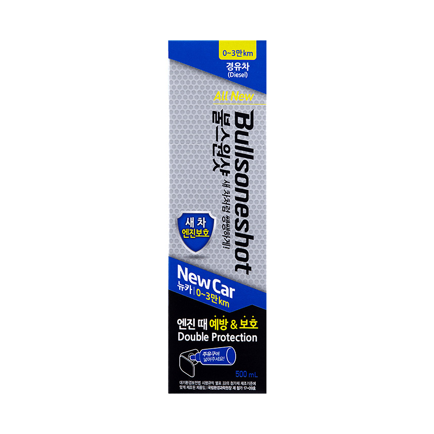불스원샷 New car 경유