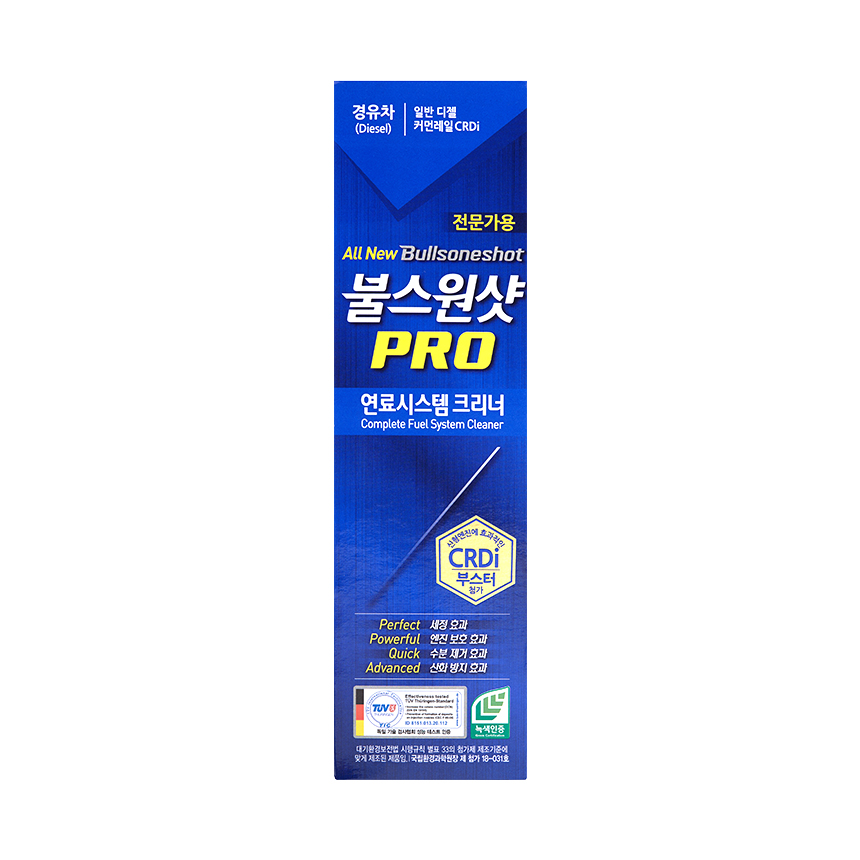 불스원샷 프로 경유