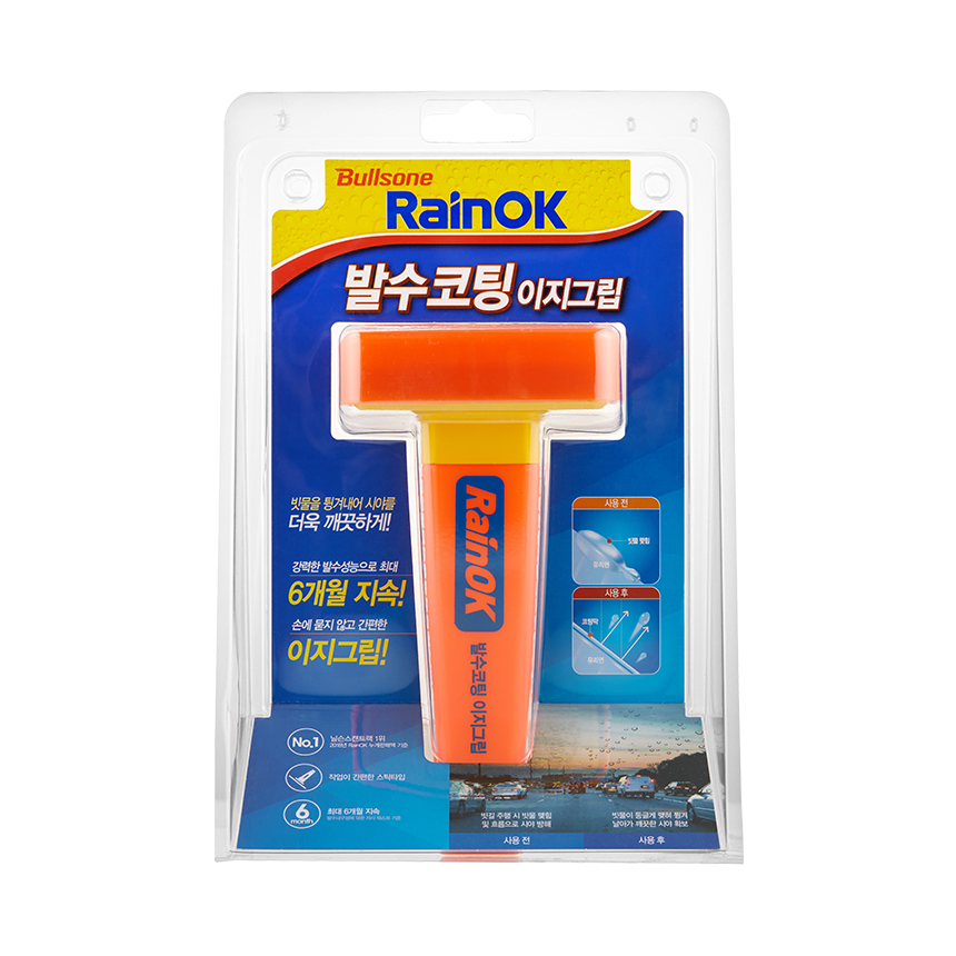 RainOK 발수코팅 장기지속 이지그립