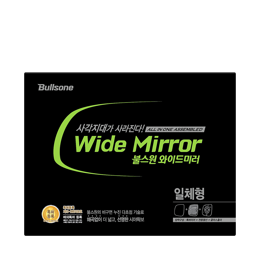 불스원 와이드미러 일체형