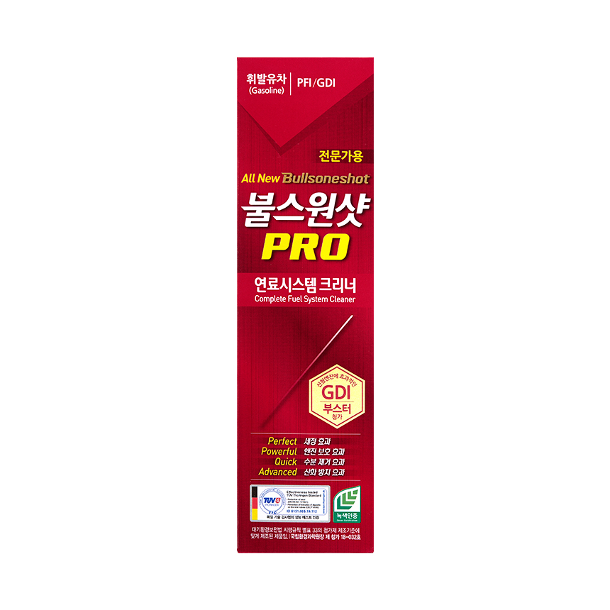불스원샷 프로 휘발유