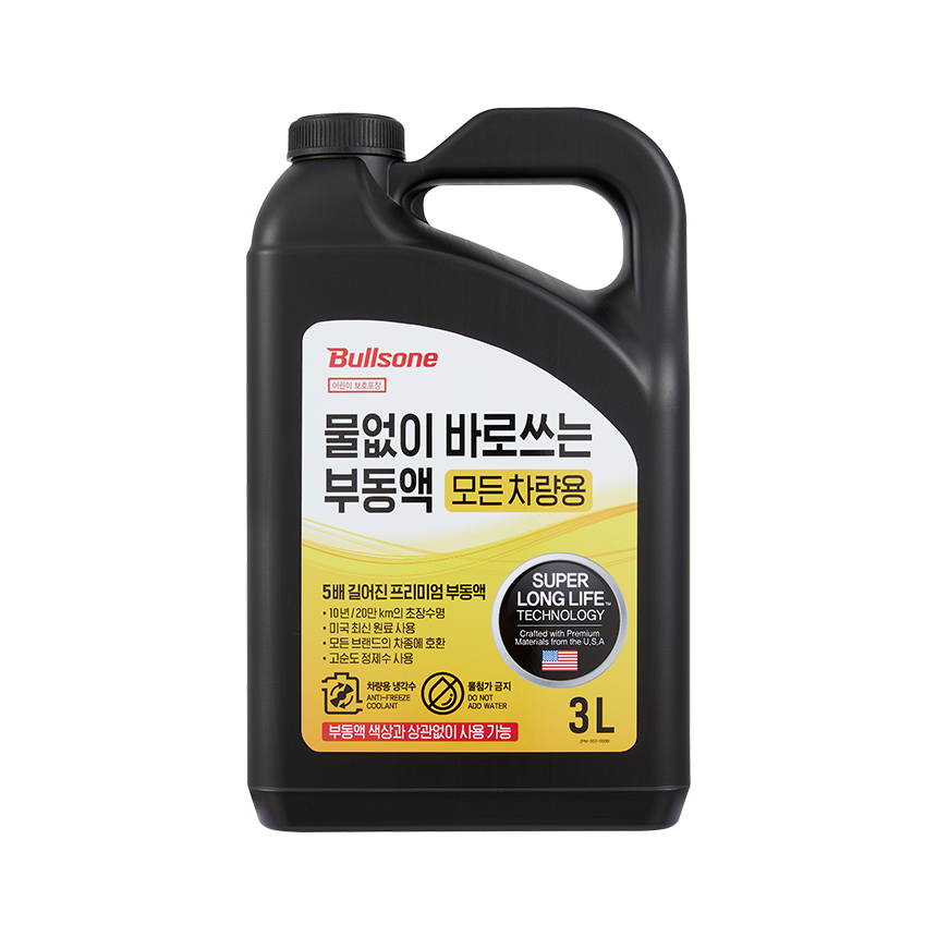 물없이 바로쓰는 부동액(모든차량용)