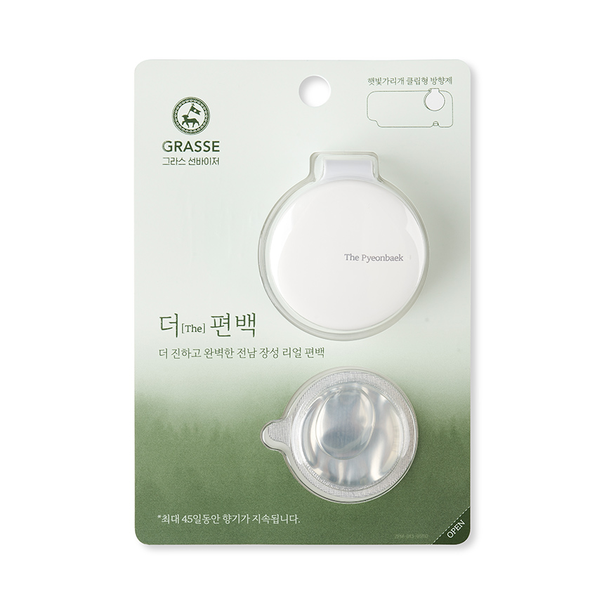 그라스 더 편백 선바이저 