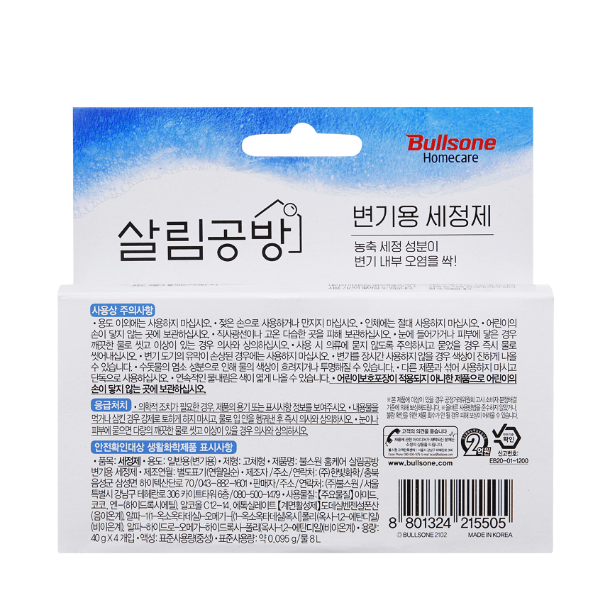 살림공방 변기용 세정제