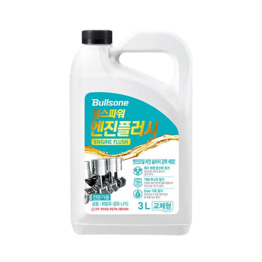 New 불스파워 엔진플러시 교체형