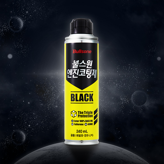 @엔진관리 전문가 소환! #불스원