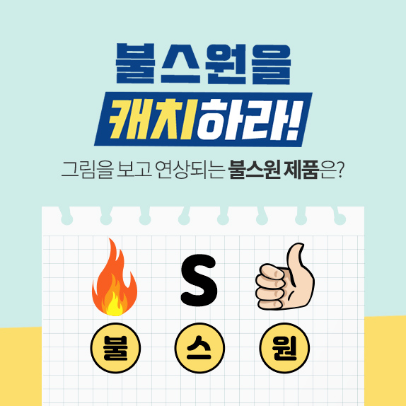 제한 시간 1분!그림을 보고 연상되