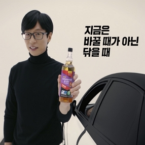 불스원샷 7만&하이마일리지 TVCF 30" (2022)