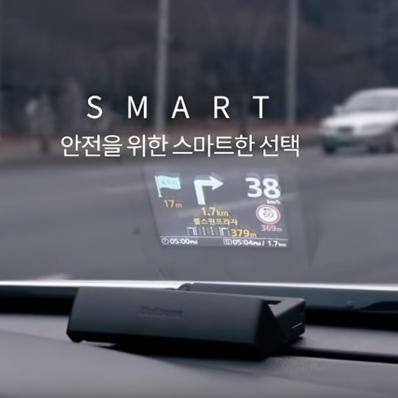 SMART HUD PRO 신제품 소개 영상