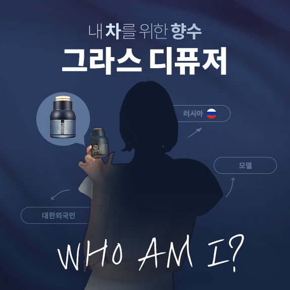 [ #이벤트 그라스 디퓨저의 새로운 