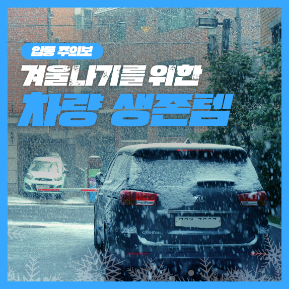 Winter is coming️겨